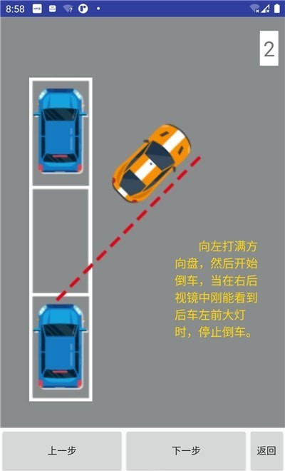學(xué)車小助手1