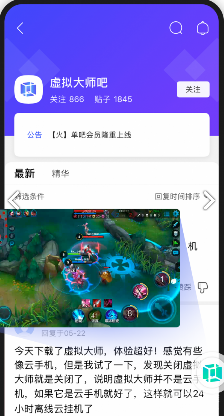 安卓虛擬機(jī)(安卓虛擬機(jī)運(yùn)行windows)V1.2.21 安卓手機(jī)版2