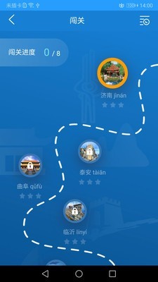 孔子文化和旅游使者1