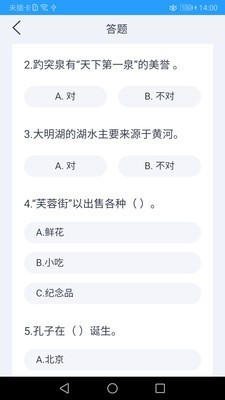 孔子文化和旅游使者3