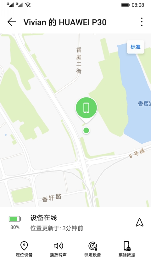 查找我的手機1