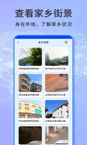 天眼衛(wèi)星實(shí)景地圖3