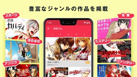 小學(xué)館漫畫中文版マンガワン1