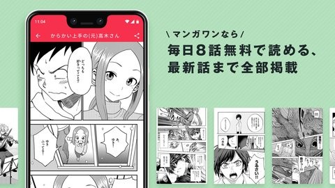 小學(xué)館漫畫中文版マンガワン2