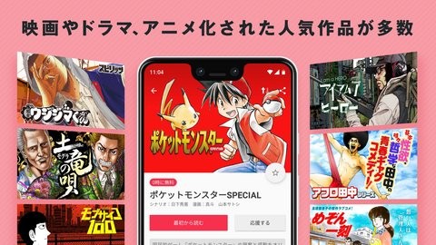 小學(xué)館漫畫中文版マンガワン3