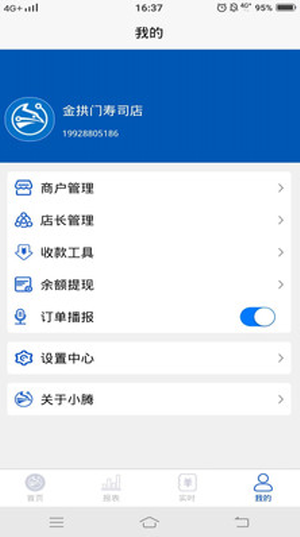 小騰管家1