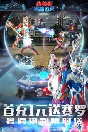 奧特曼英雄歸來草花版4