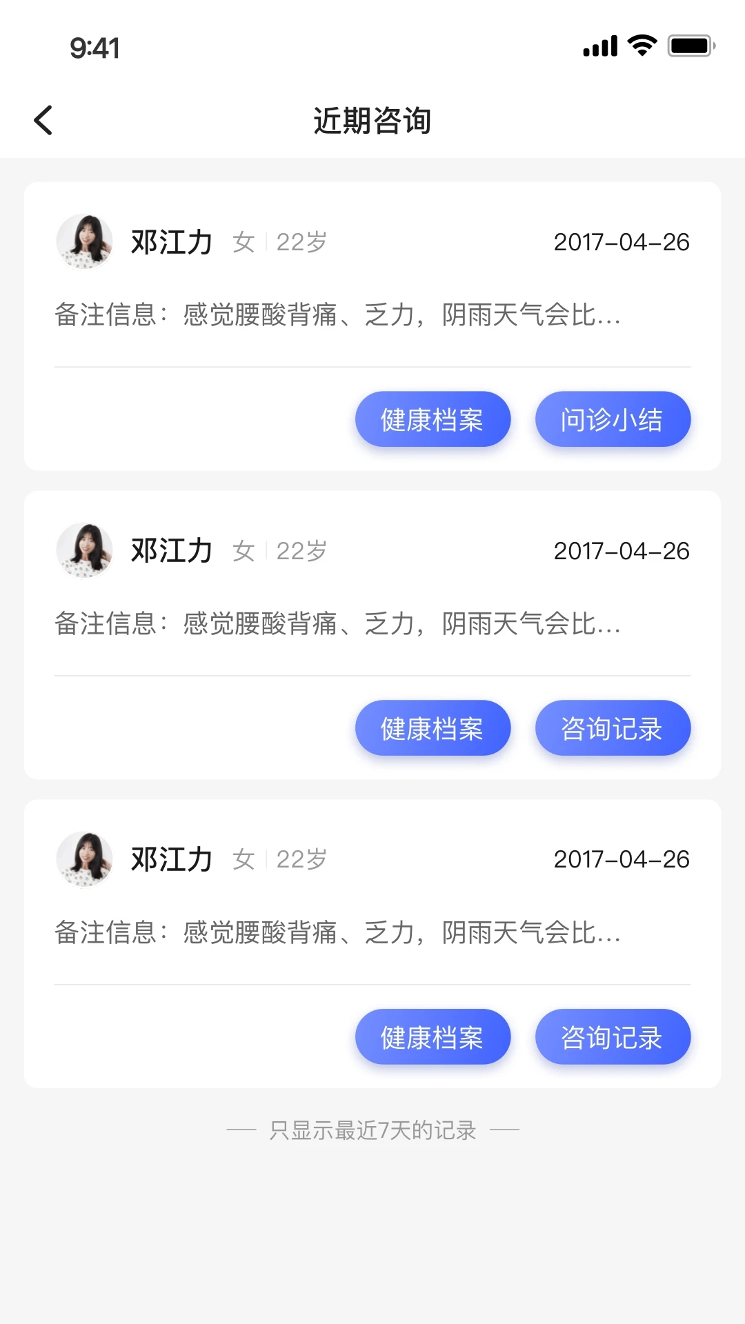 小淮醫(yī)1