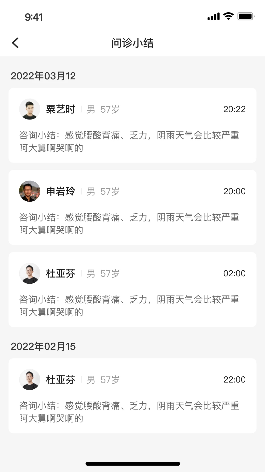 小淮醫(yī)3