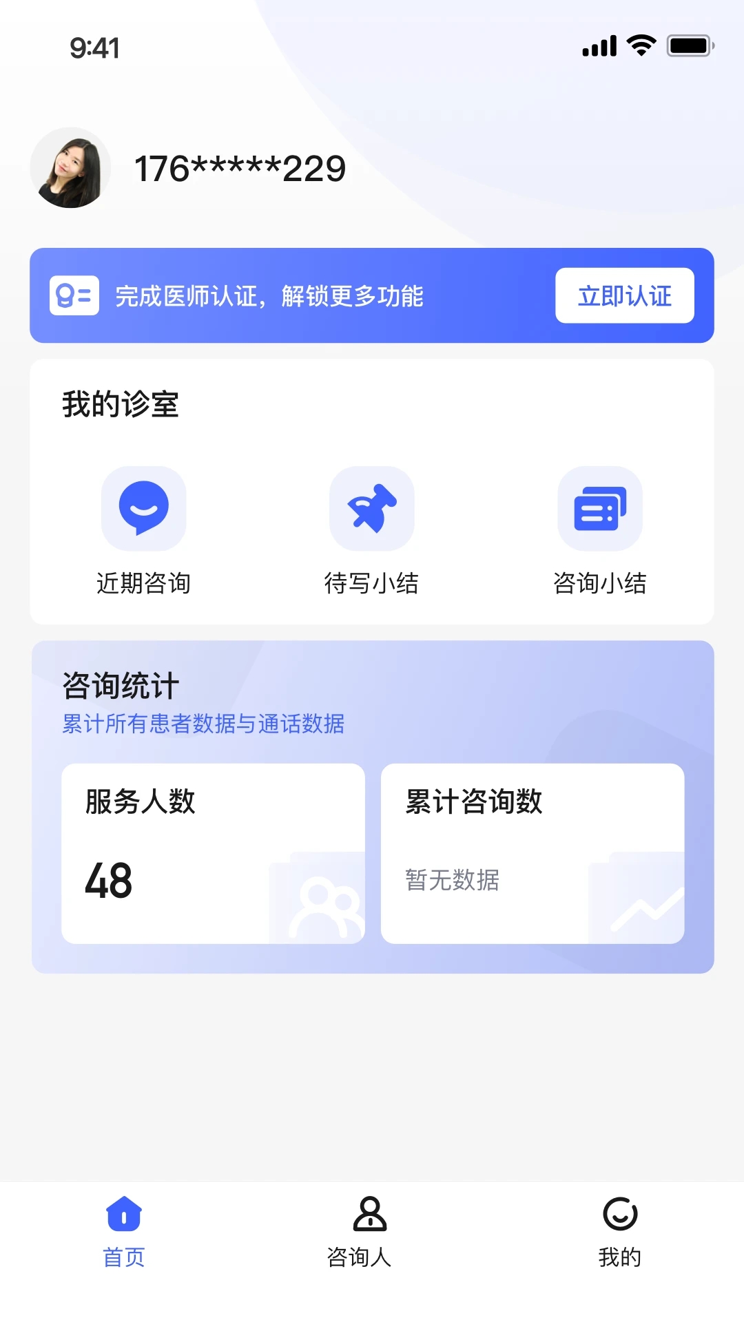 小淮醫(yī)4