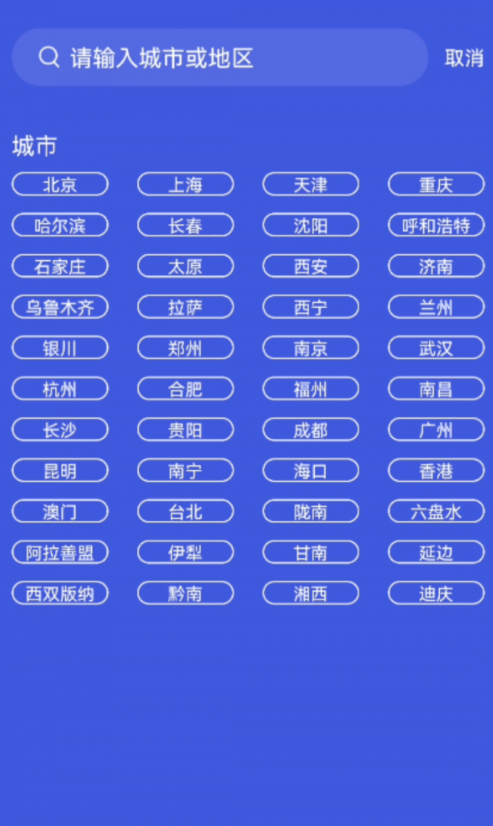 天氣預(yù)報(bào)3652