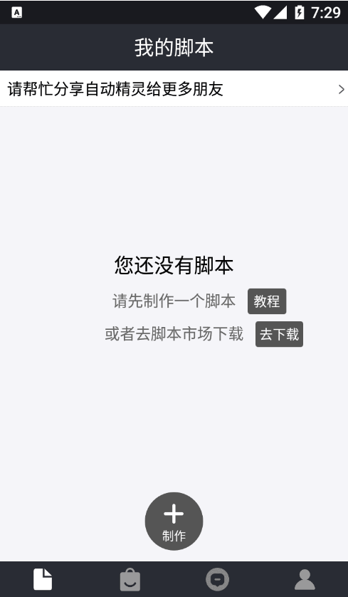 自動精靈1