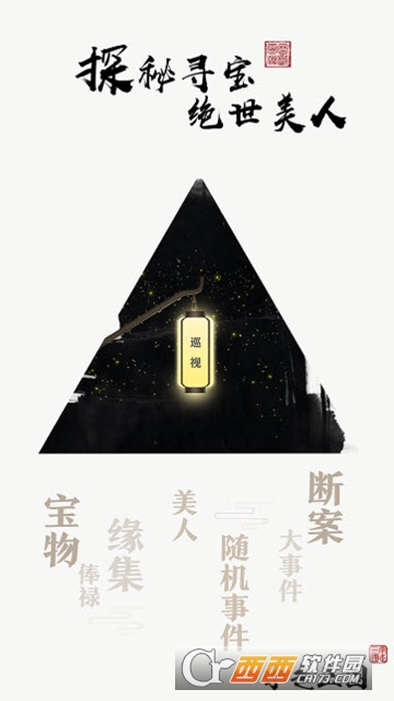 字走三國(guó)3