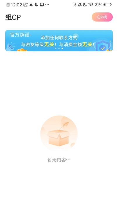 小歡樂(lè)交友1