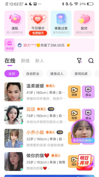 小歡樂(lè)交友3