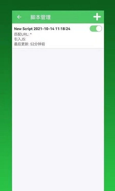 GG腳本管理器2
