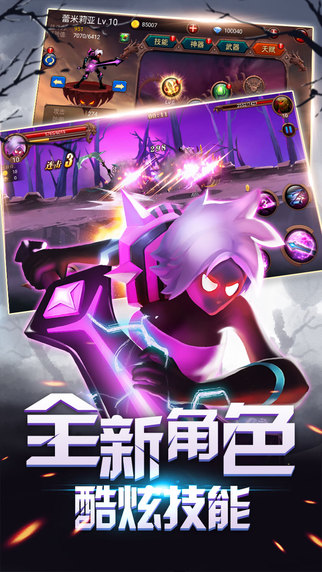 火柴人部落3
