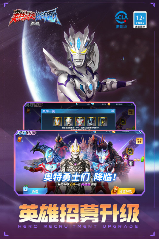 奧特曼格斗超人內(nèi)購(gòu)版全人物4