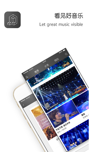 央視音樂(央視音樂頻道節(jié)目表)V3.7.1 安卓免費版5