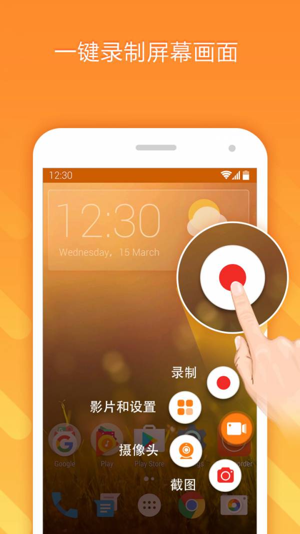 小熊錄屏1