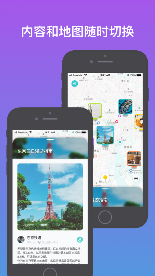 PokeMap2