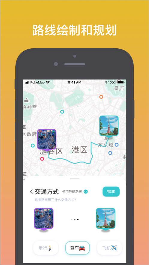 PokeMap4