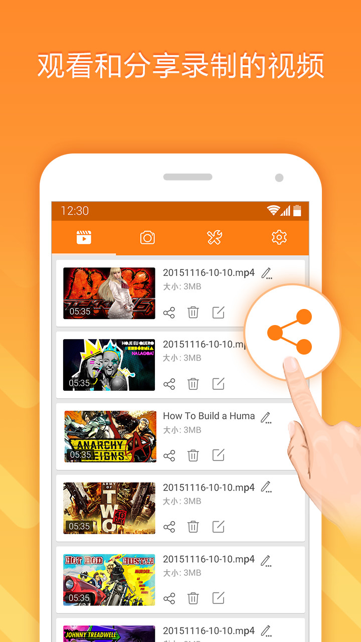 小熊錄屏新版DU Recorder3