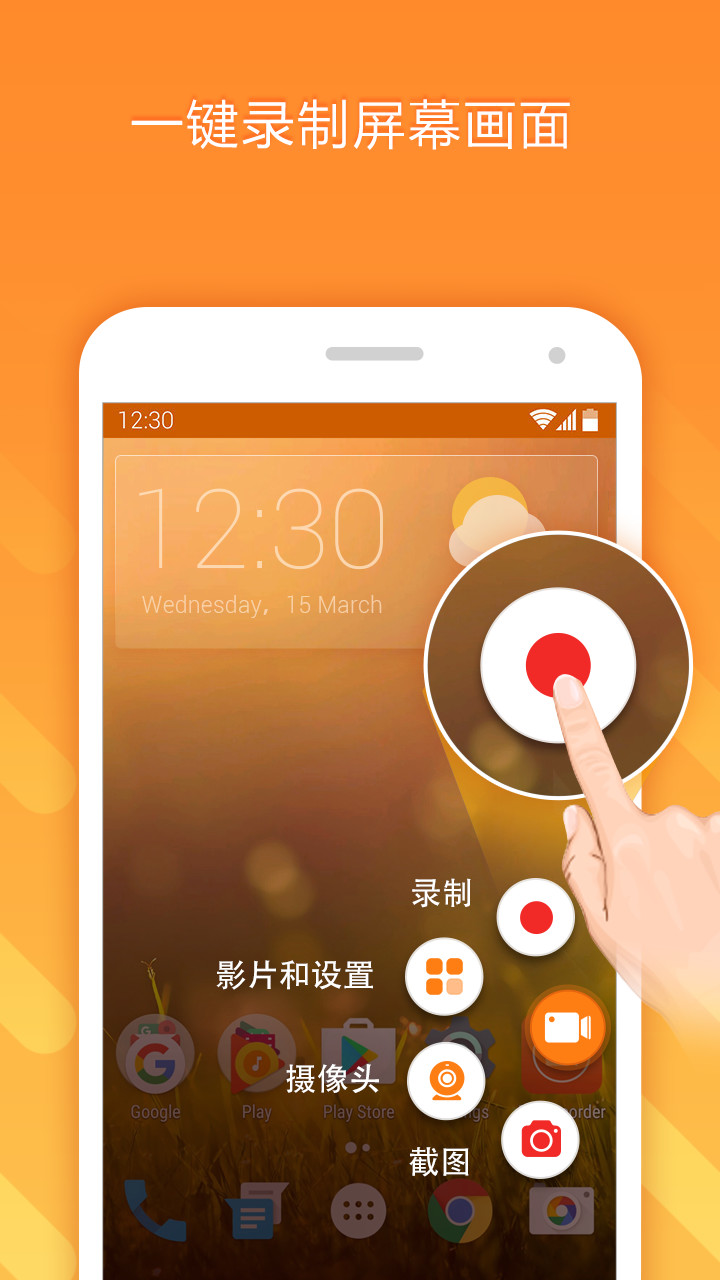 小熊錄屏新版DU Recorder6