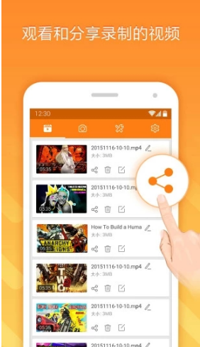 小熊錄屏(錄屏軟件APP)V2.2.1.0 安卓最新版1