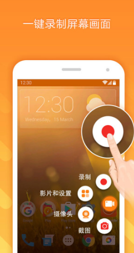 小熊錄屏(錄屏軟件APP)V2.2.1.0 安卓最新版2