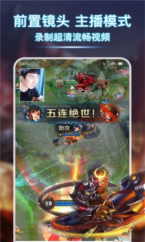 小熊錄屏大師1