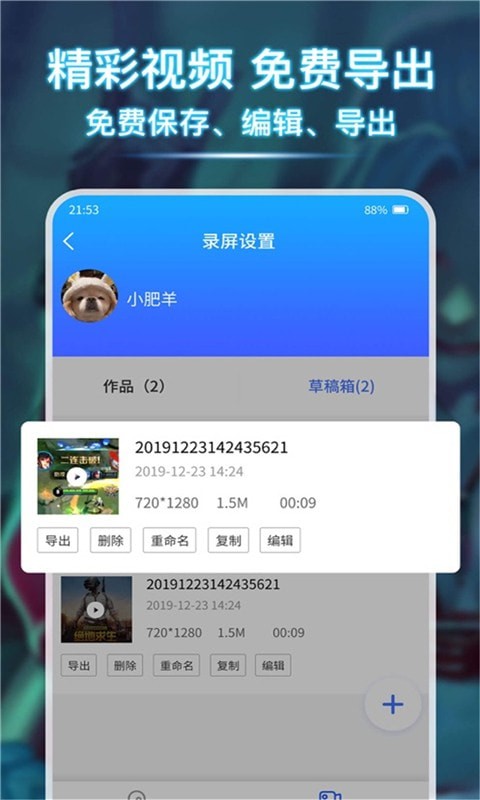 小熊錄屏大師4