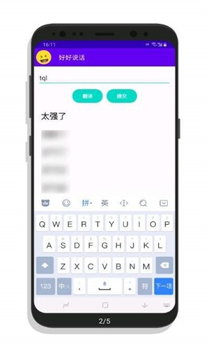 好好說話1