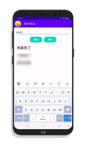 好好說話3