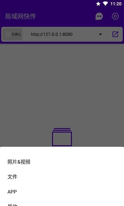 局域網(wǎng)快傳3