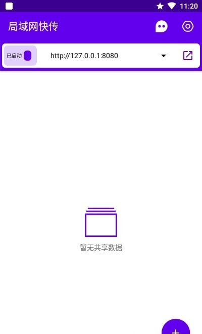 局域網(wǎng)快傳4