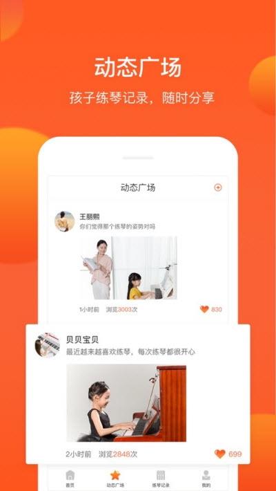 小鹿陪練1