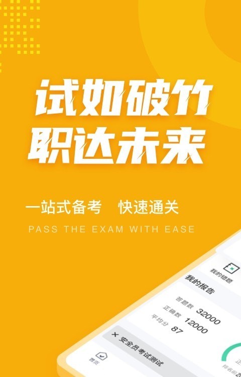 安全員考試題庫(kù)3