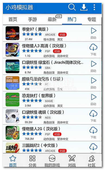 小雞模擬器安卓版V1.6.7 最新版1