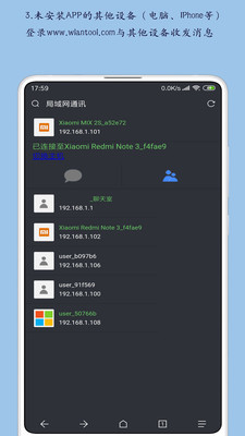 局域網(wǎng)通訊3