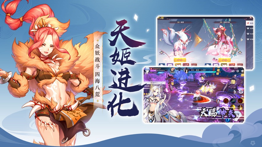 天姬變之九尾妖狐1