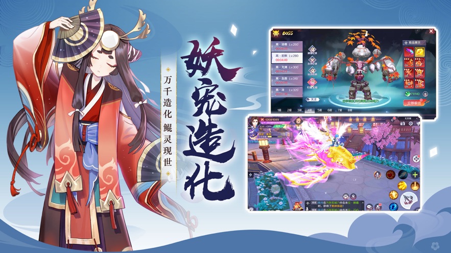 天姬變之九尾妖狐3