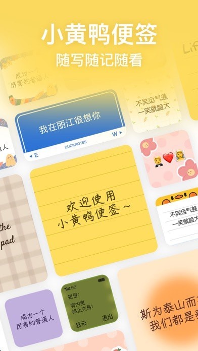 小黃鴨便簽1