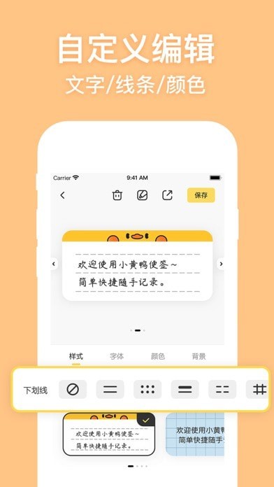 小黃鴨便簽3