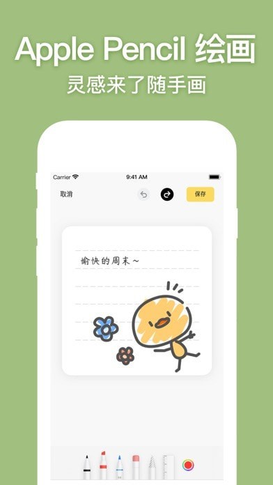 小黃鴨便簽5