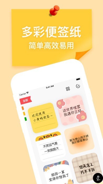 小黃鴨便簽7