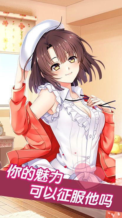 少女心動(dòng)了2