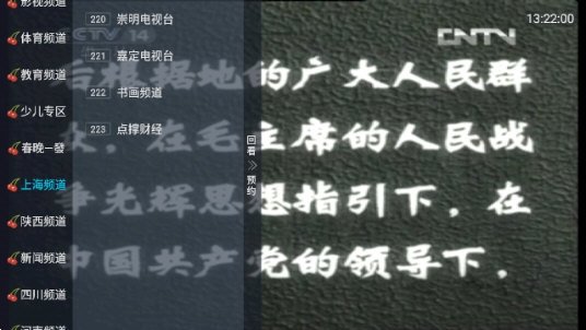 小齊TV2