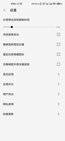 屏幕工具箱3
