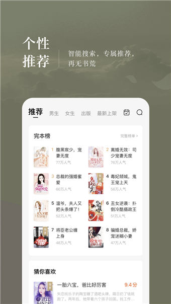 山河令小說1